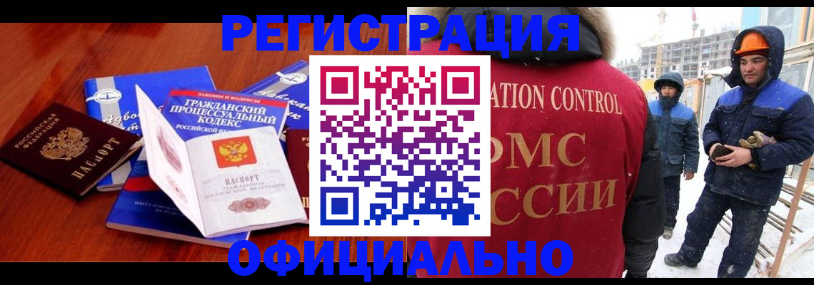 прописка в квартире в Мелеузе